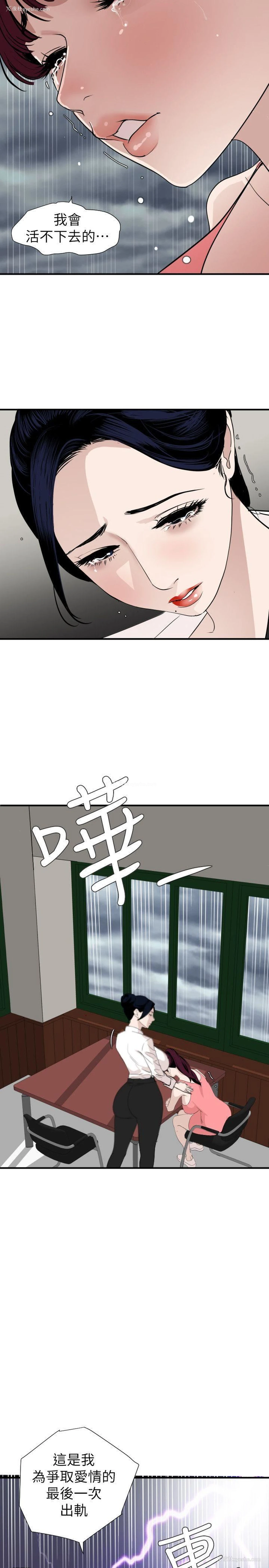 3P - Super Dick