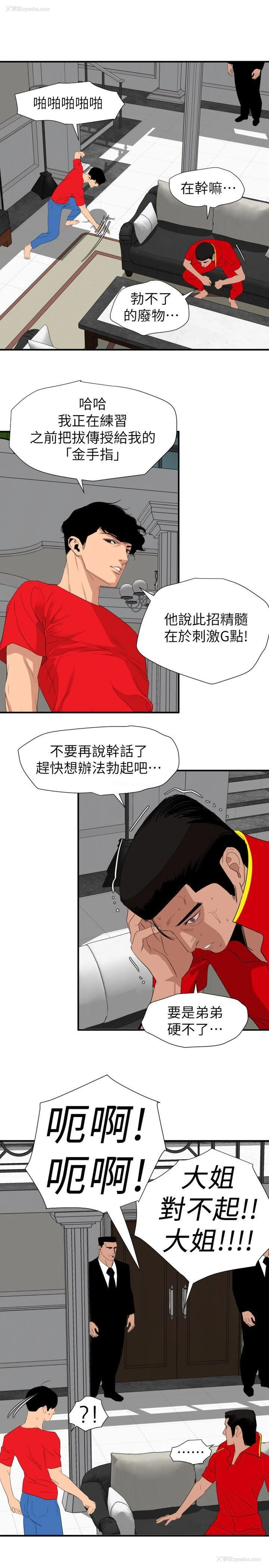 8P - Super Dick