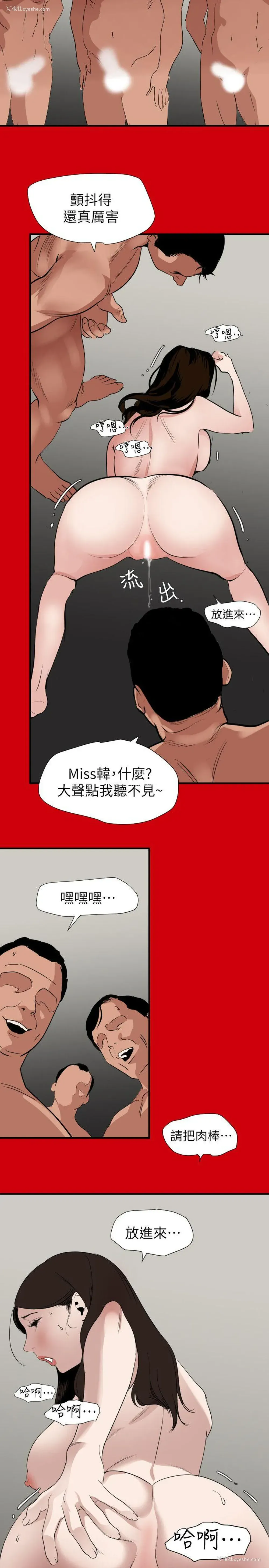6P - Super Dick