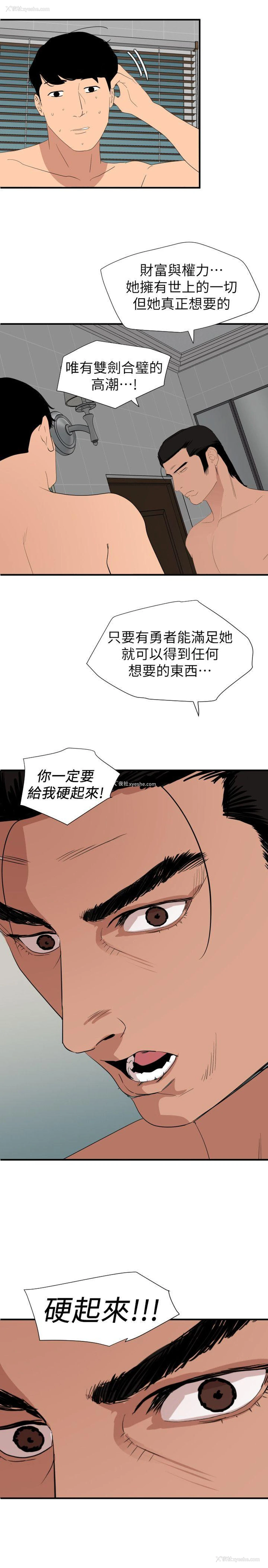 4P - Super Dick