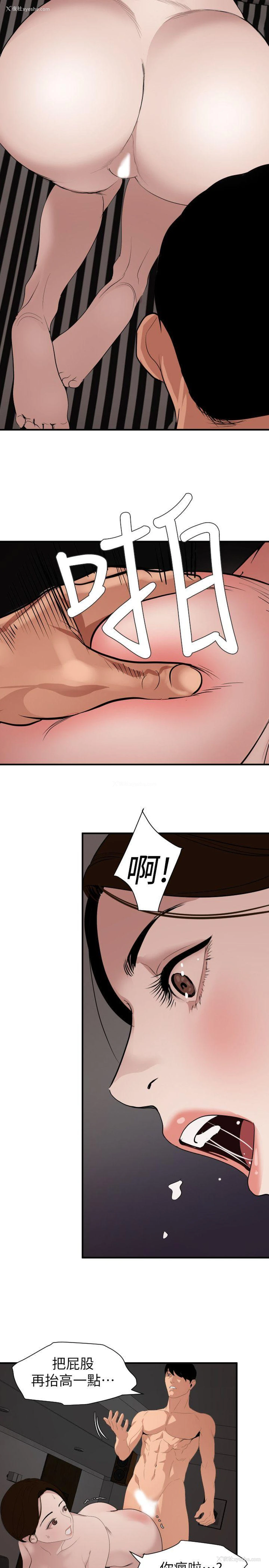 14P - Super Dick