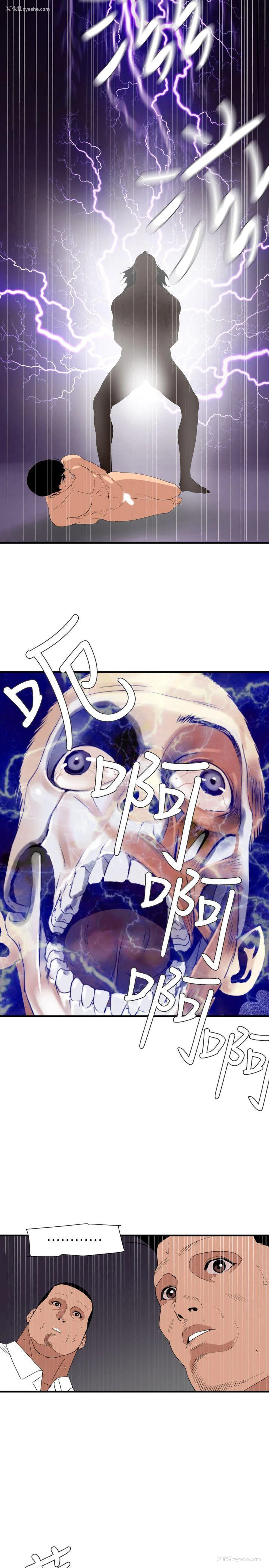 3P - Super Dick
