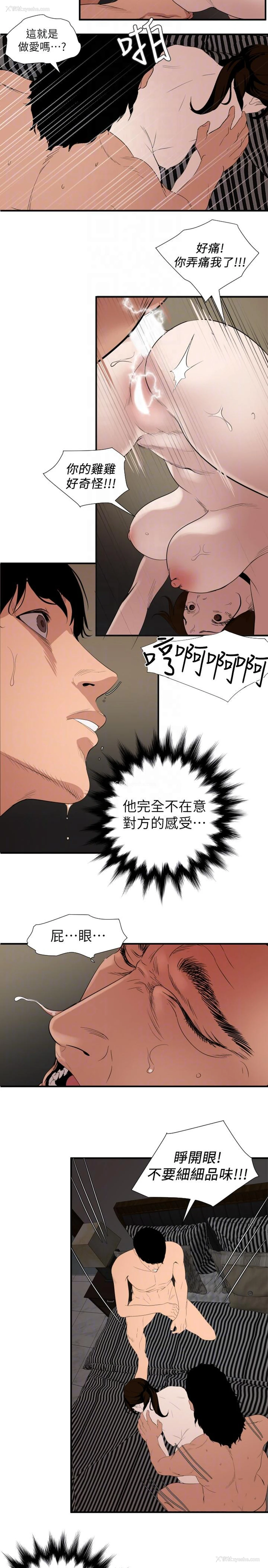 11P - Super Dick