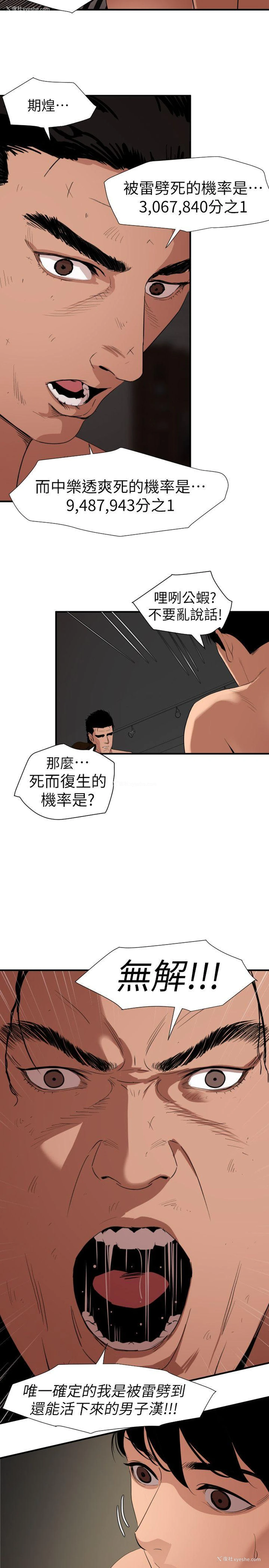 6P - Super Dick