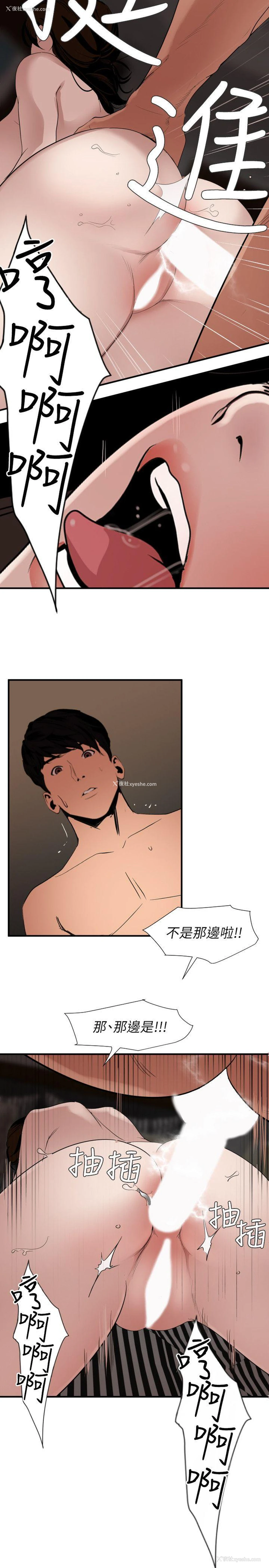 8P - Super Dick