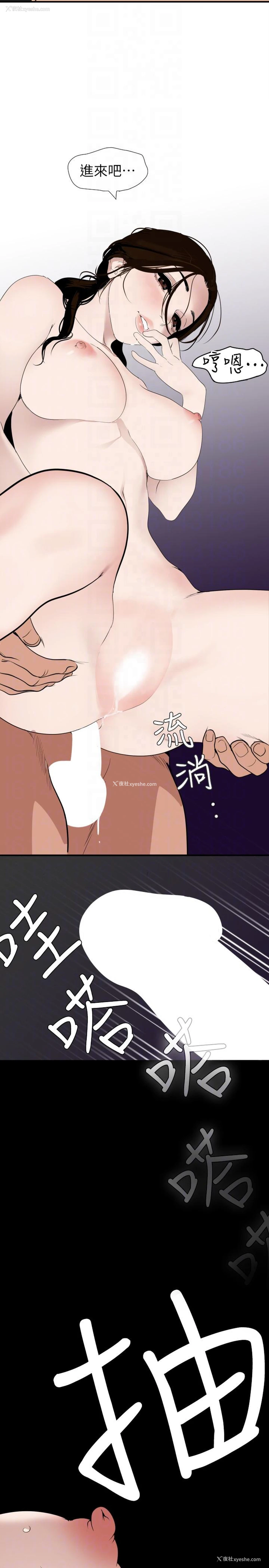 11P - Super Dick