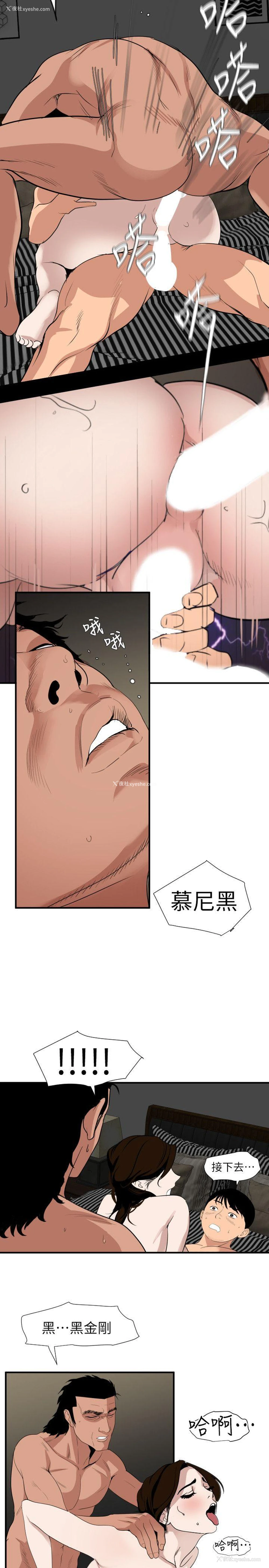 6P - Super Dick