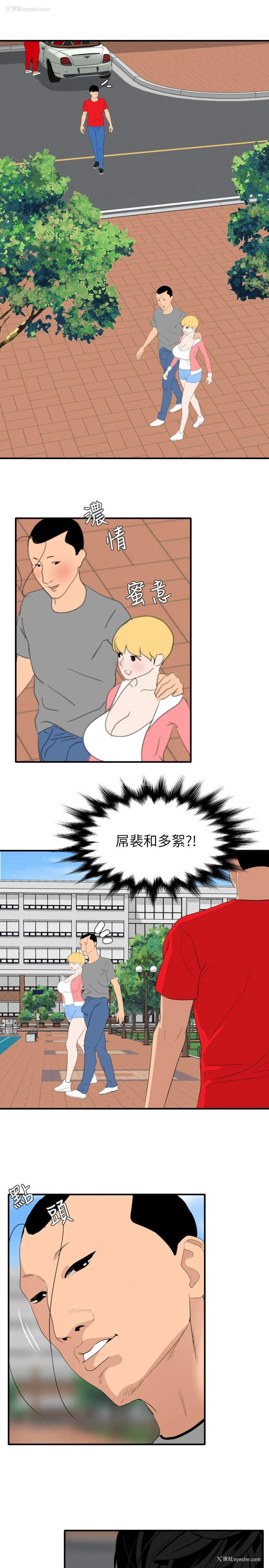 10P - Super Dick