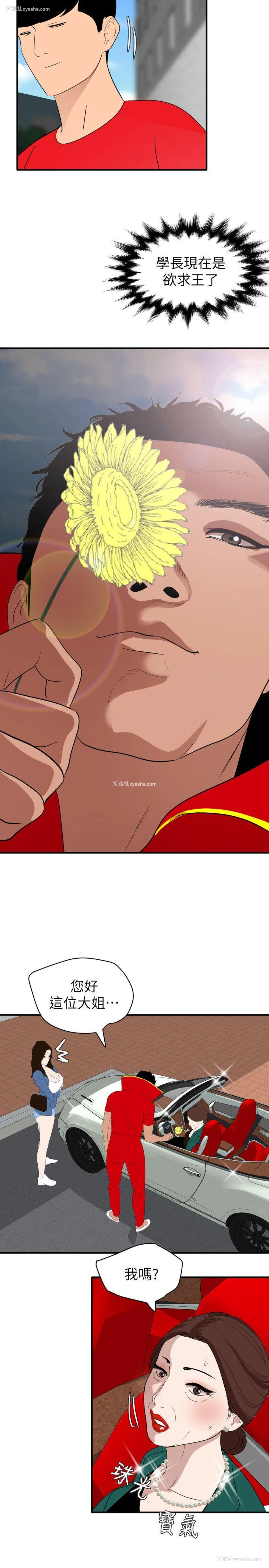 8P - Super Dick