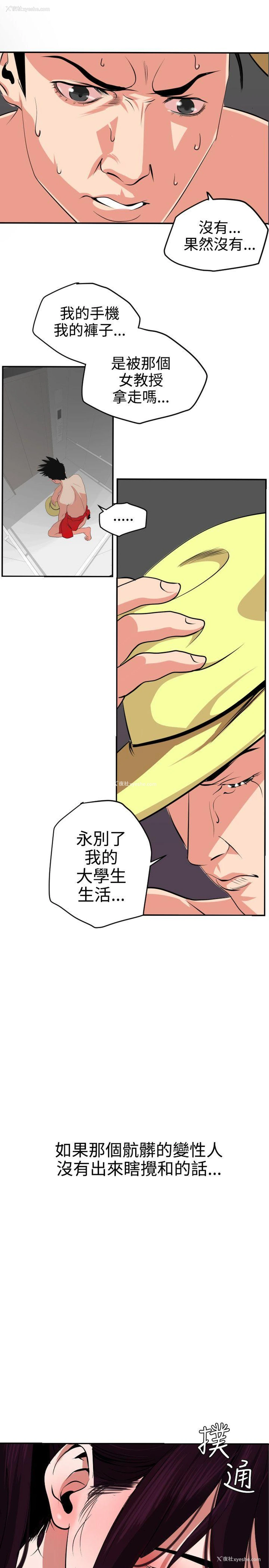 6P - Super Dick