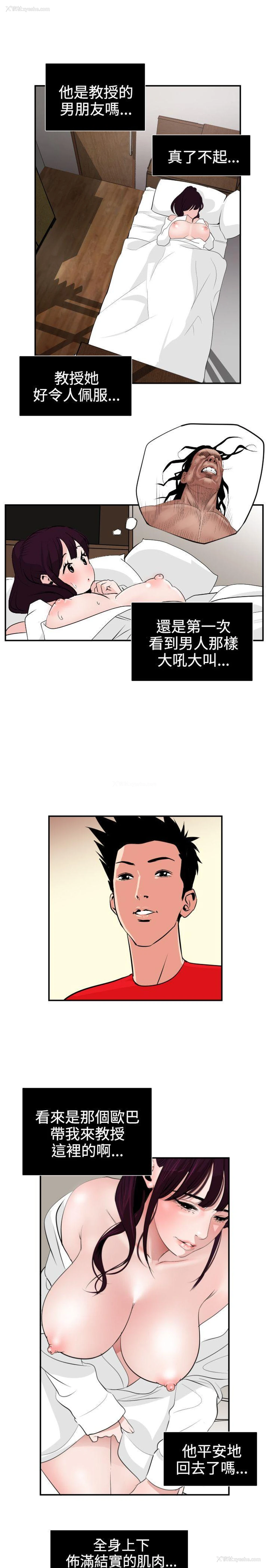 8P - Super Dick