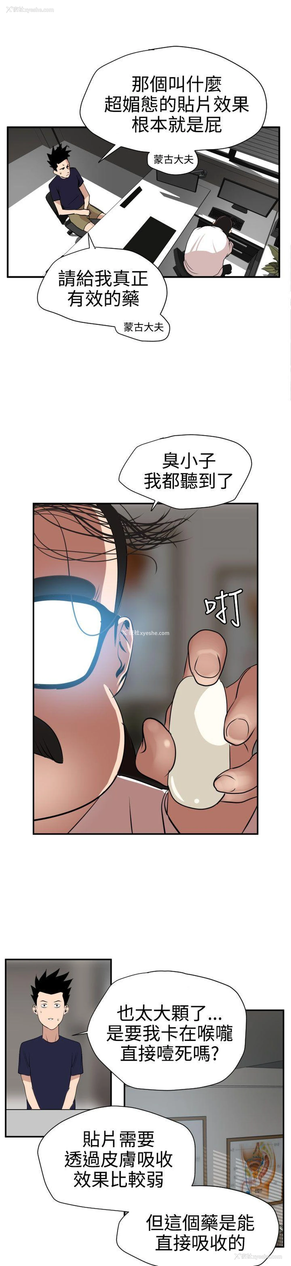4P - Super Dick