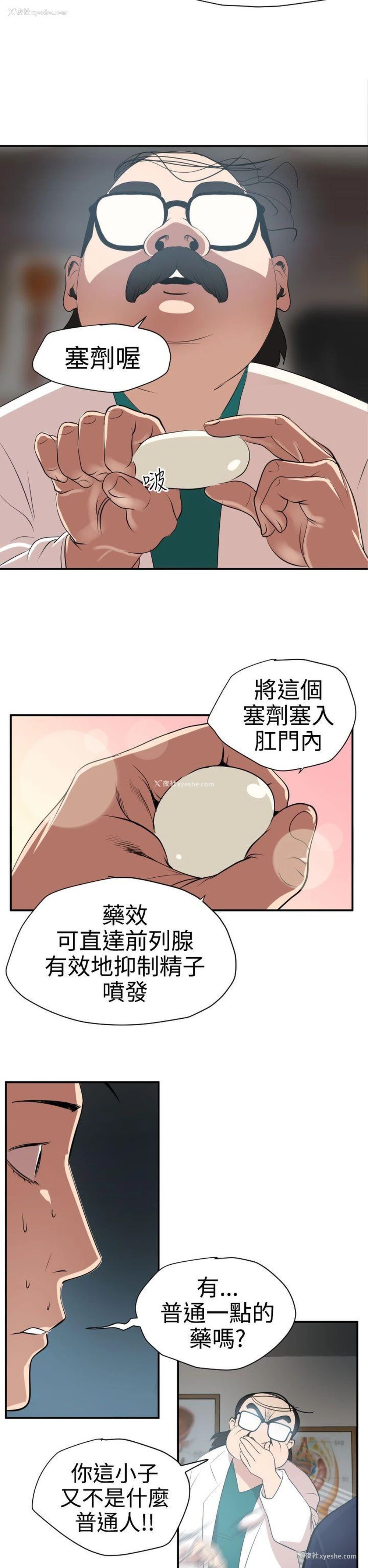 5P - Super Dick