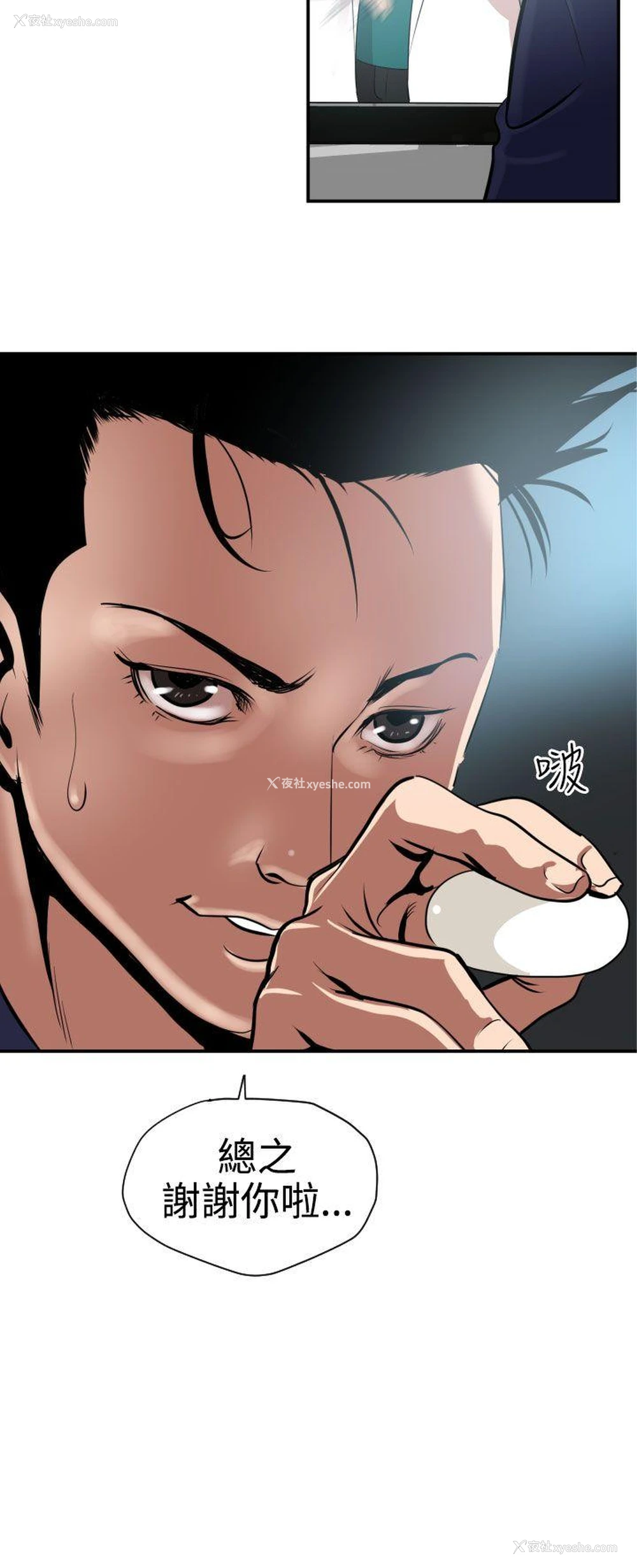 6P - Super Dick