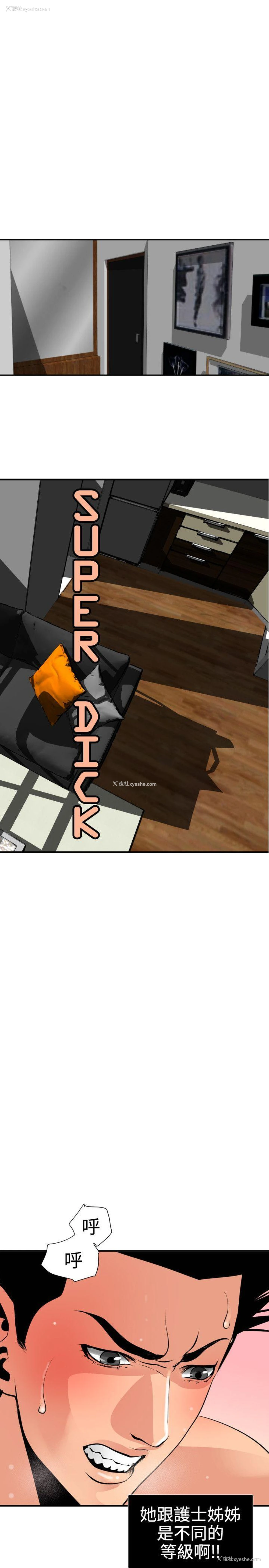 9P - Super Dick