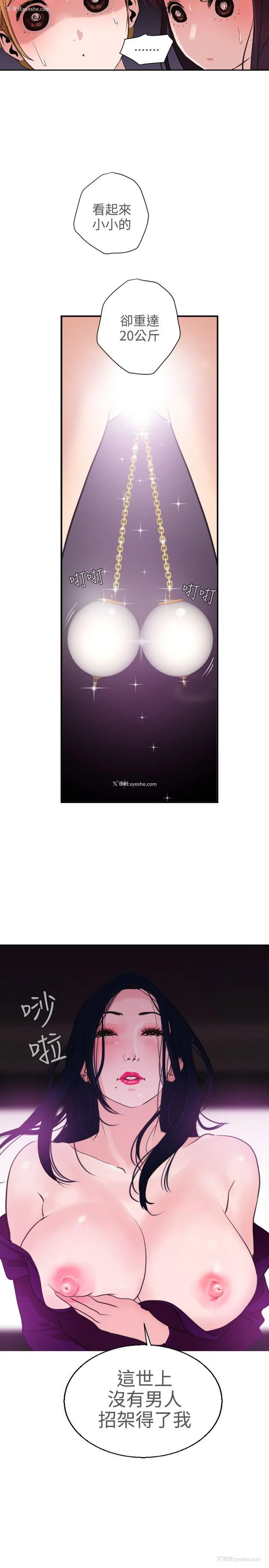37P - Super Dick