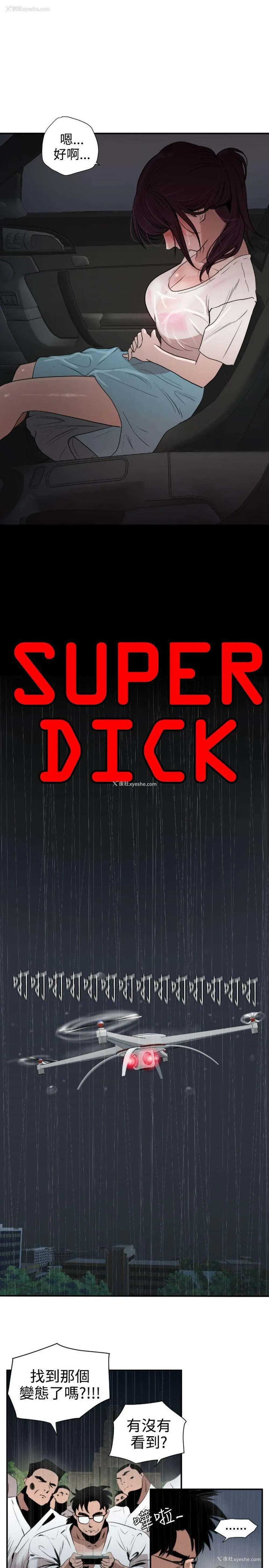 6P - Super Dick