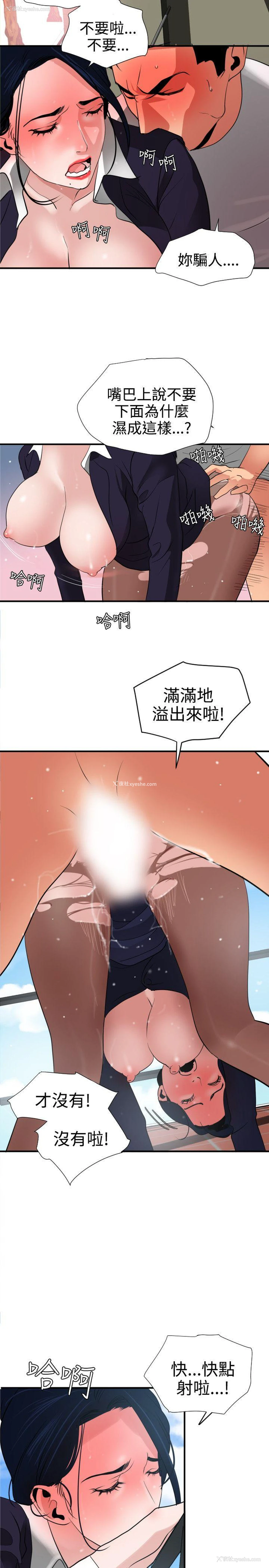 13P - Super Dick
