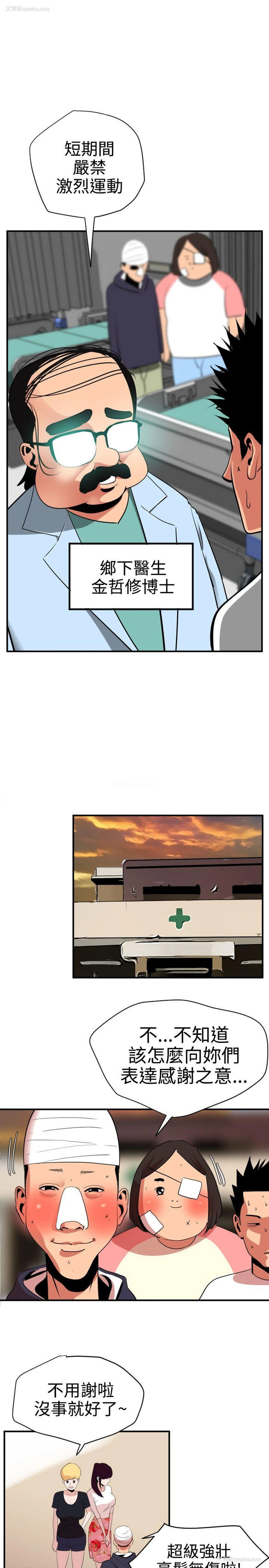16P - Super Dick