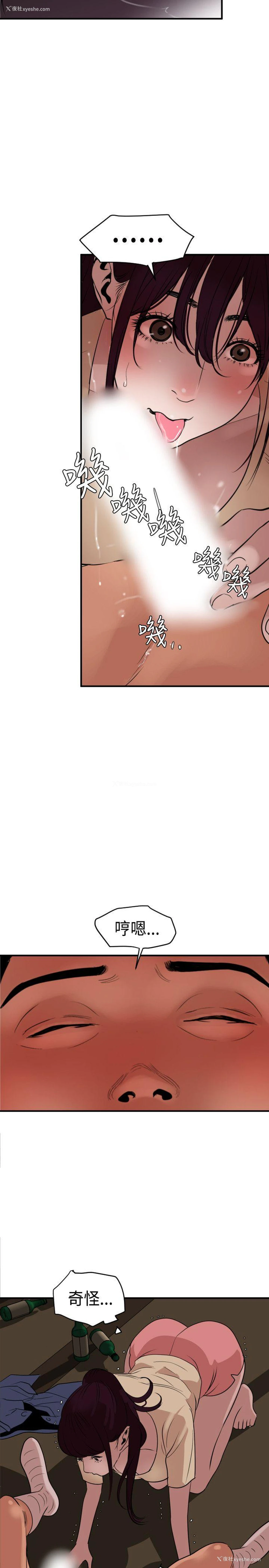 9P - Super Dick