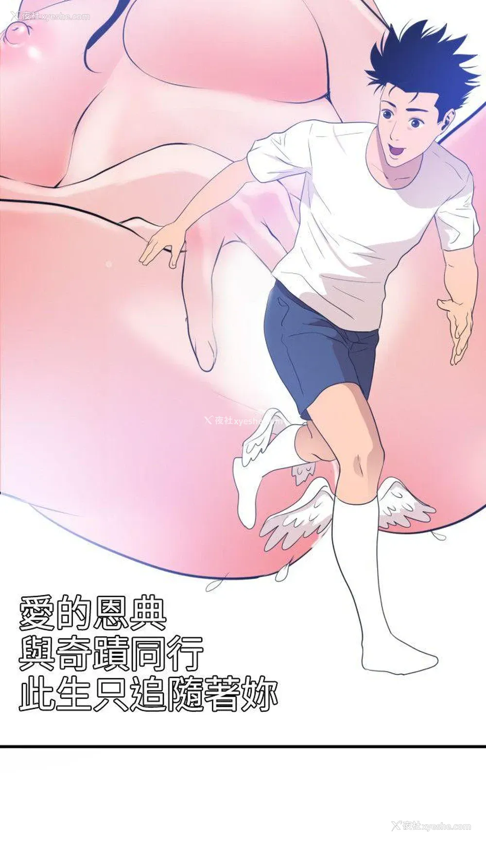 17P - Super Dick
