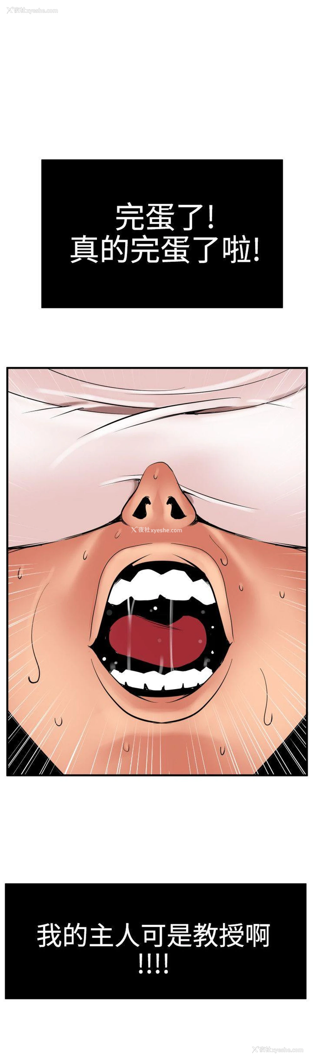 3P - Super Dick