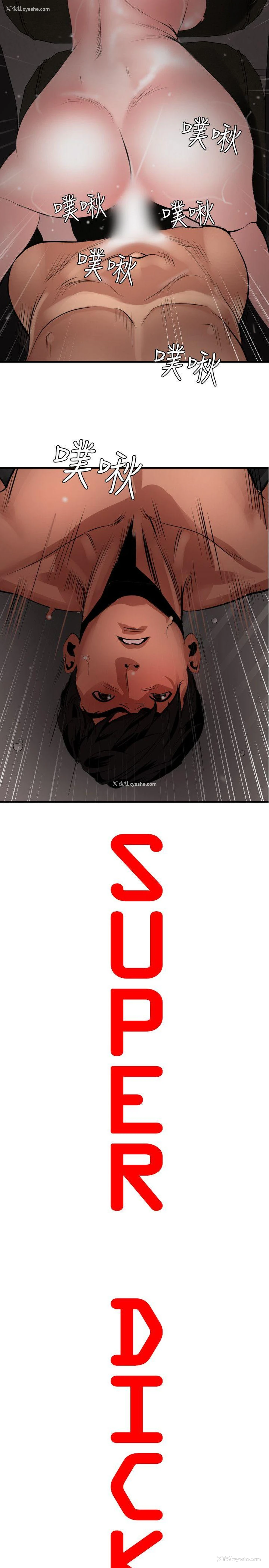 11P - Super Dick