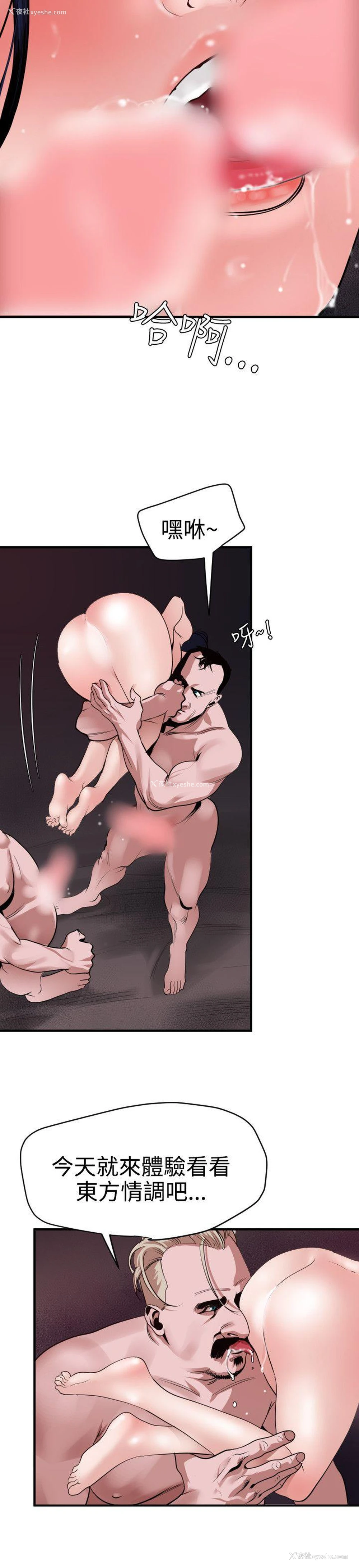 3P - Super Dick