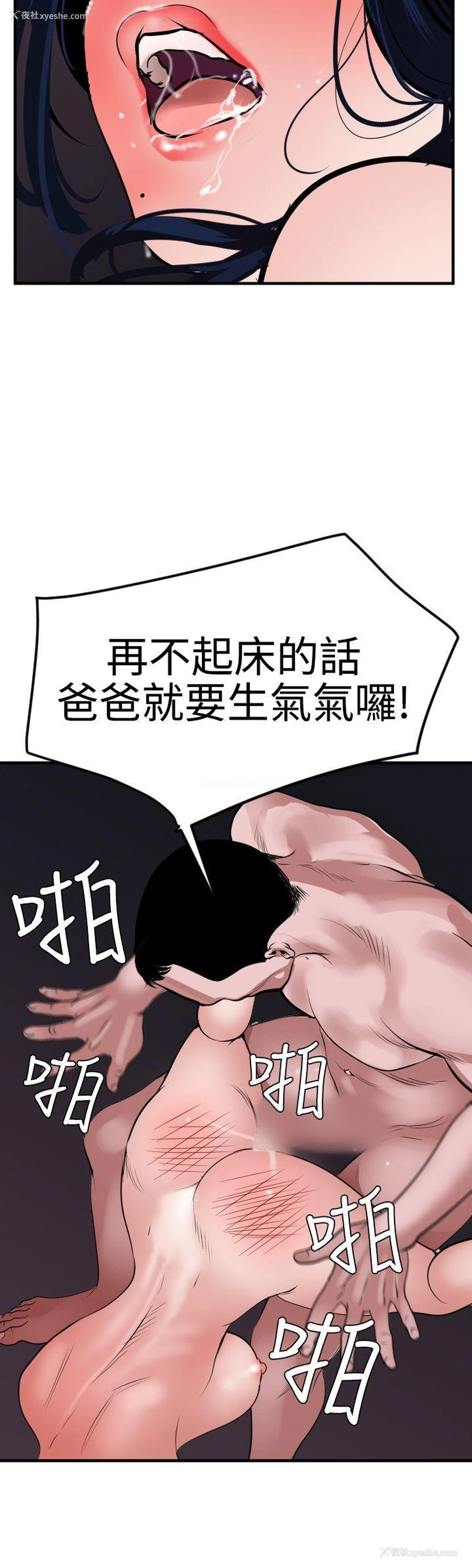 3P - Super Dick