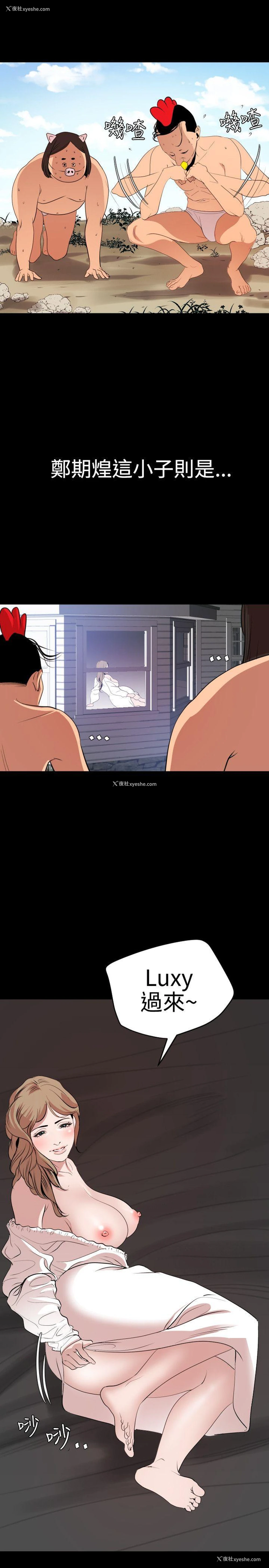 14P - Super Dick