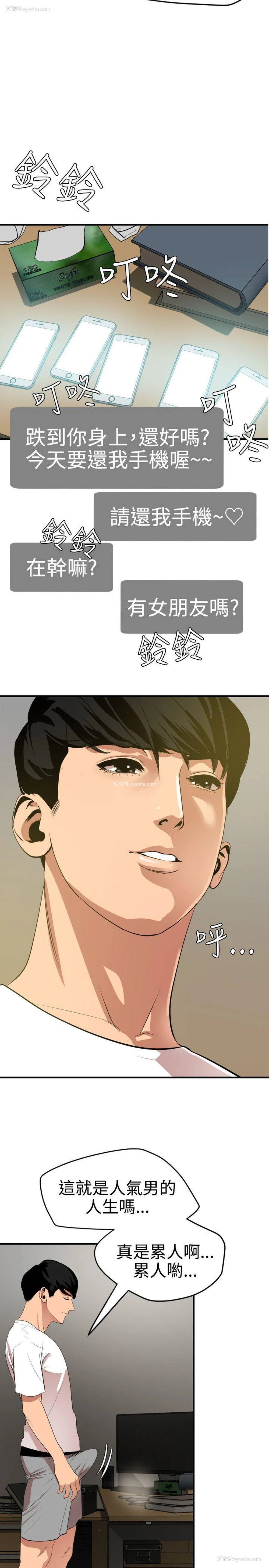 2P - Super Dick