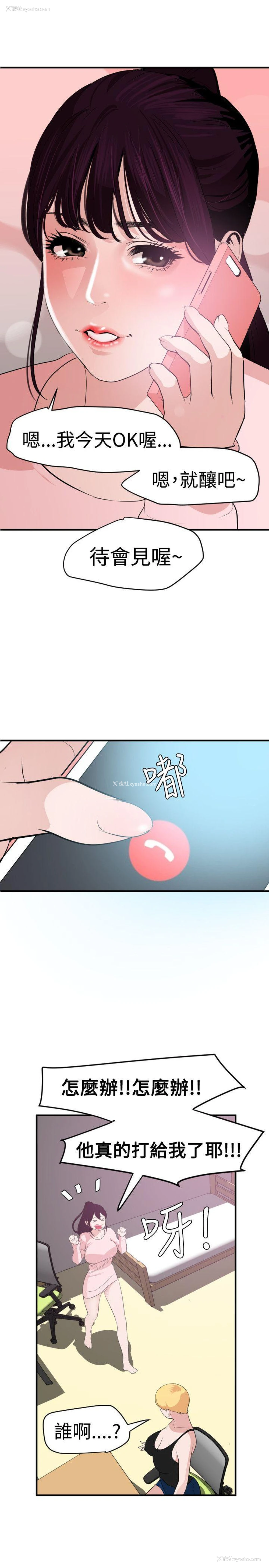 4P - Super Dick