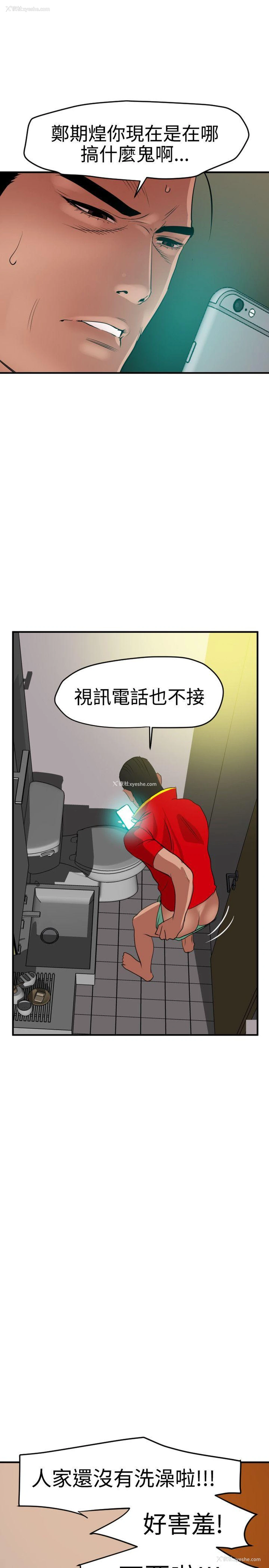14P - Super Dick