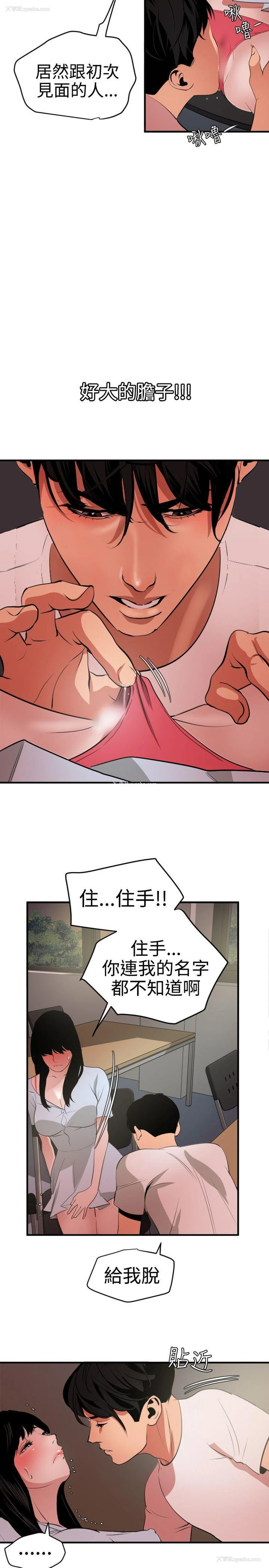 16P - Super Dick