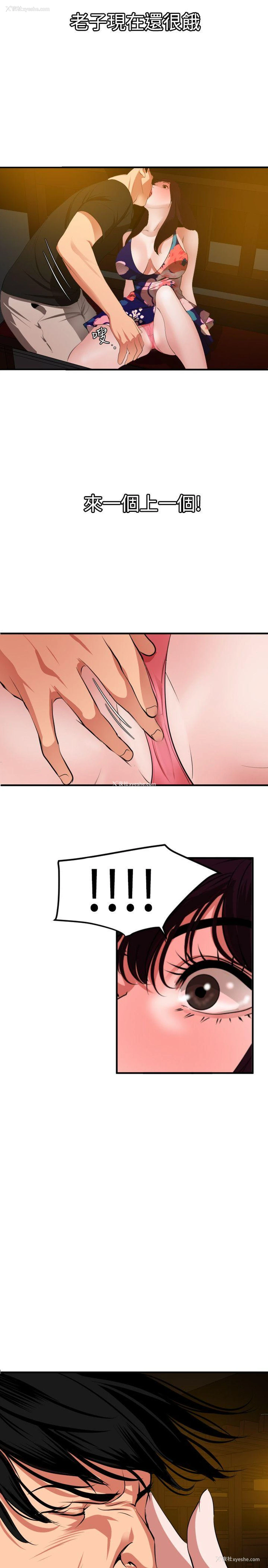 3P - Super Dick
