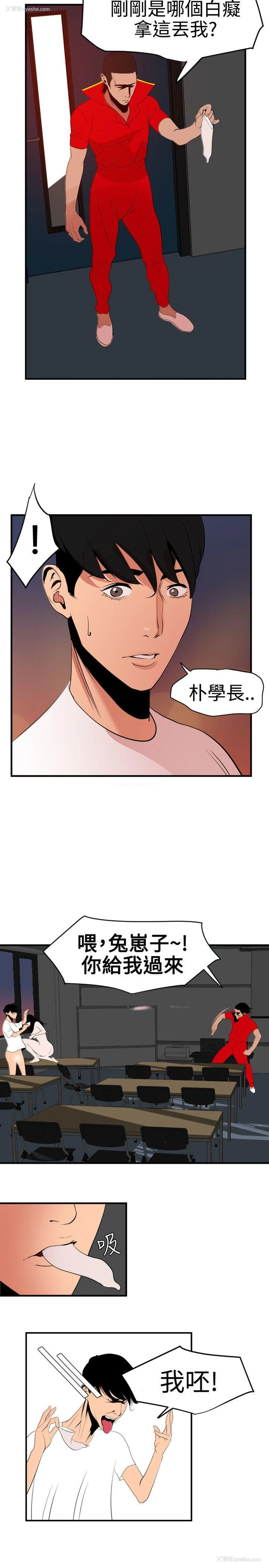 7P - Super Dick