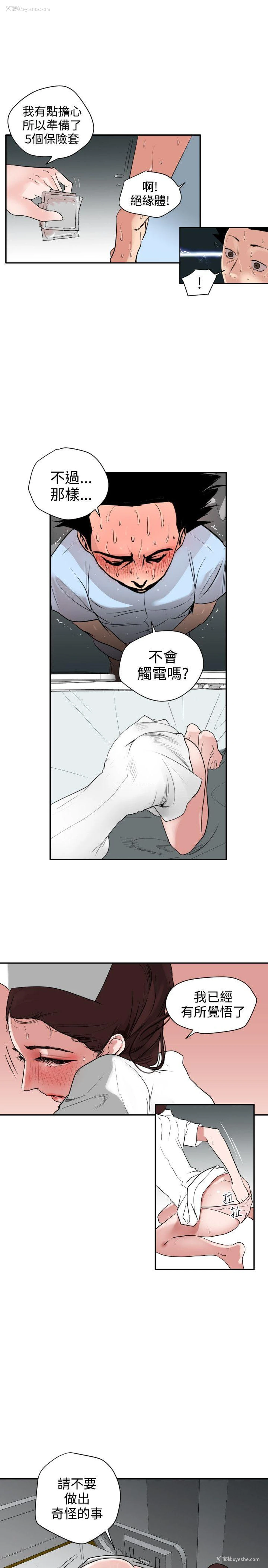 7P - Super Dick