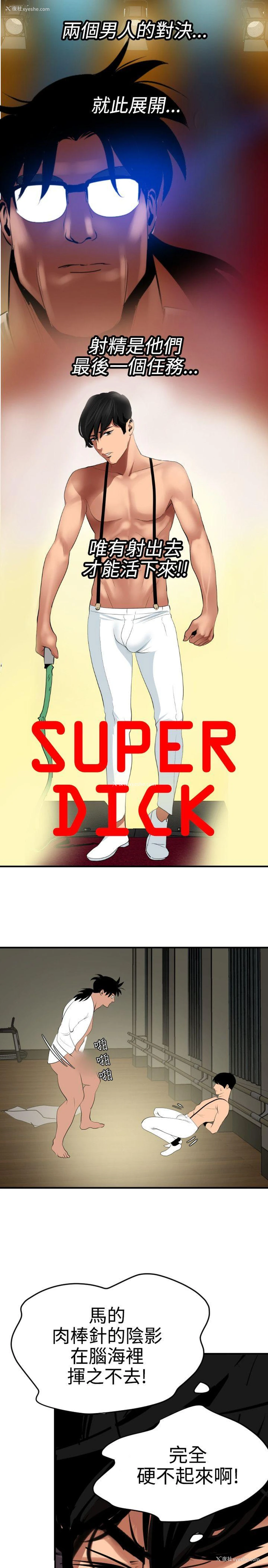 11P - Super Dick
