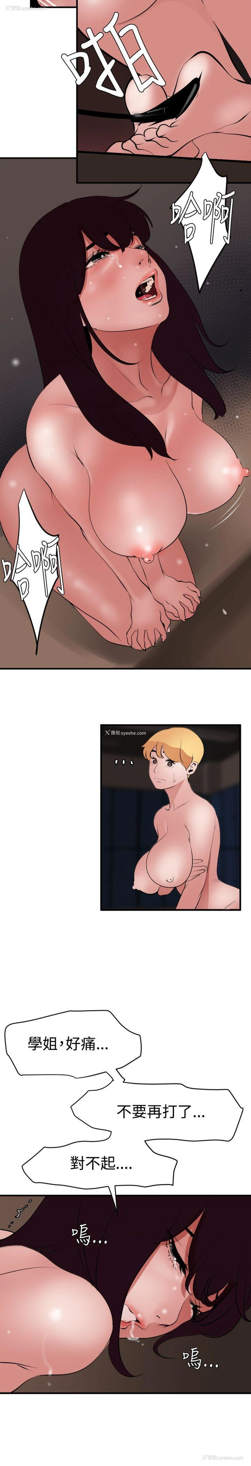 17P - Super Dick