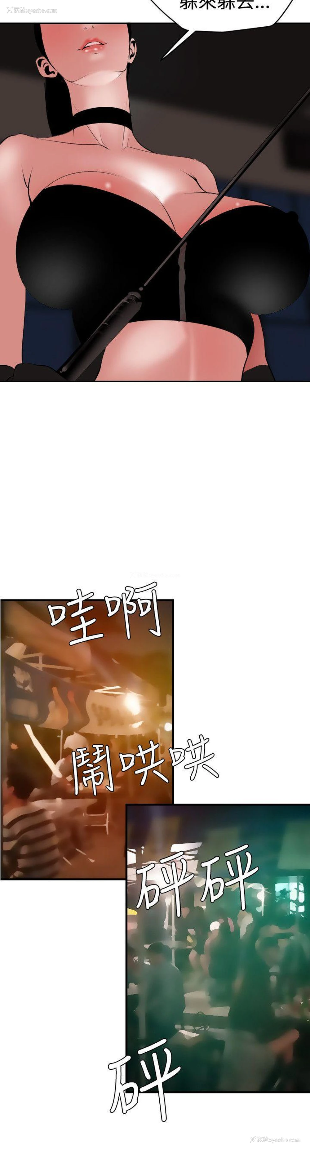 21P - Super Dick
