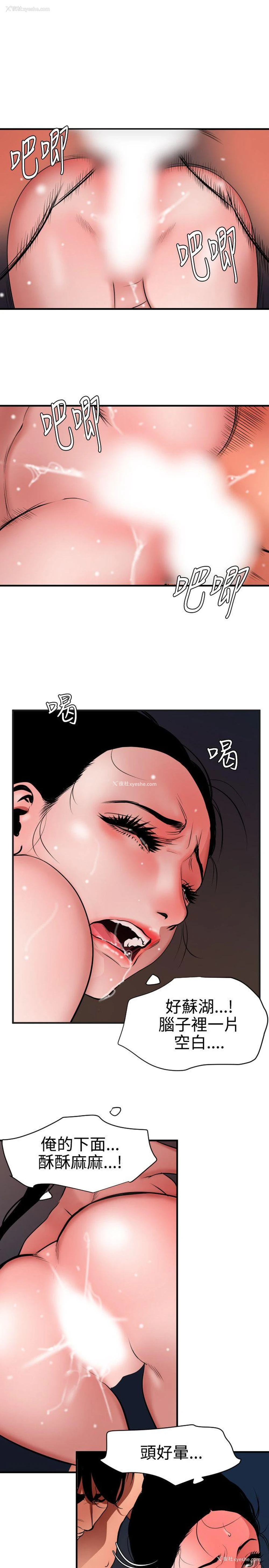 9P - Super Dick
