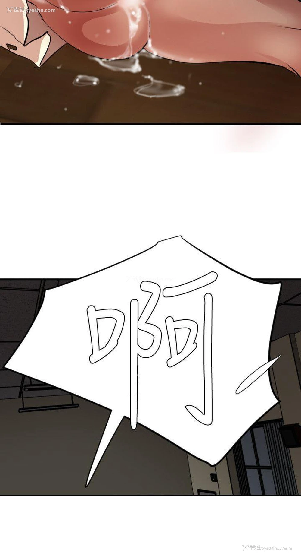 11P - Super Dick