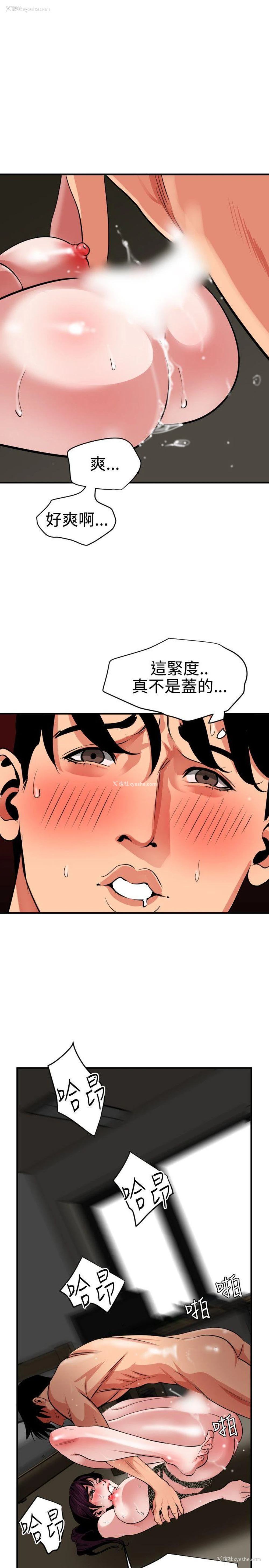 3P - Super Dick