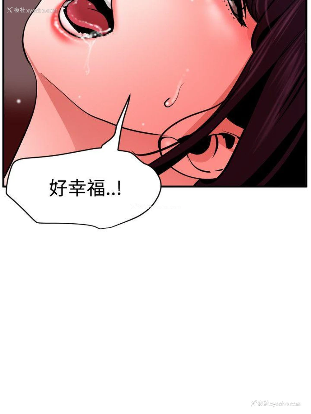 6P - Super Dick