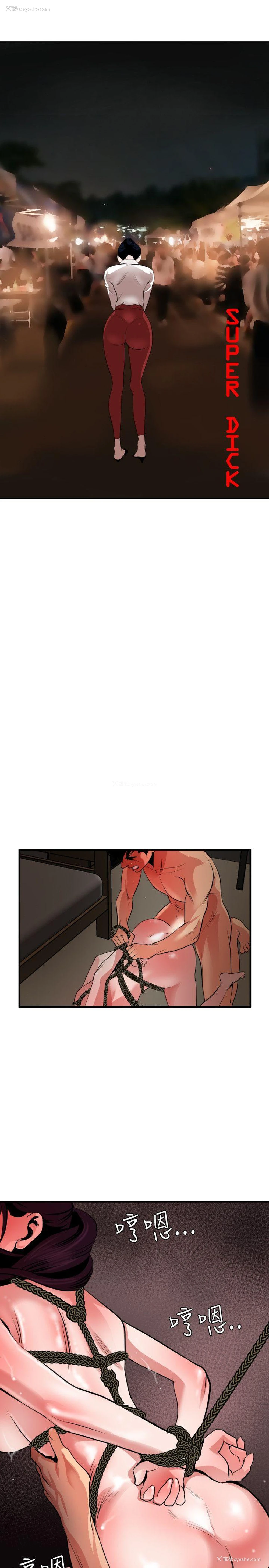7P - Super Dick