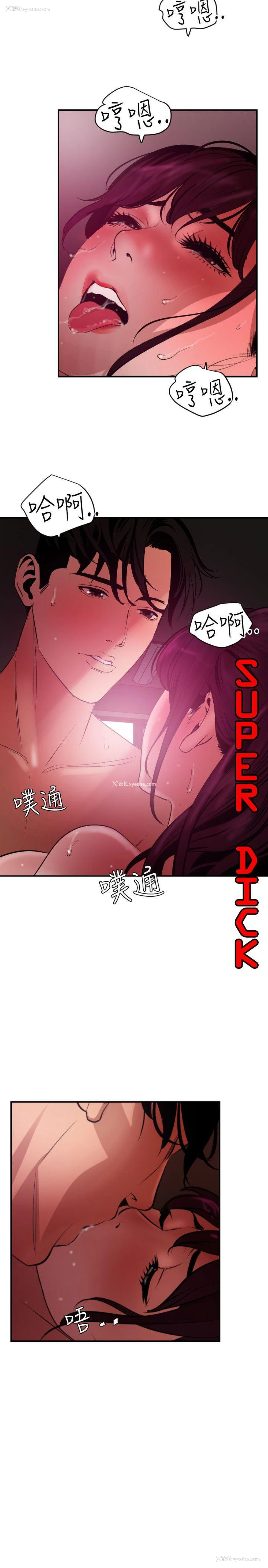 2P - Super Dick