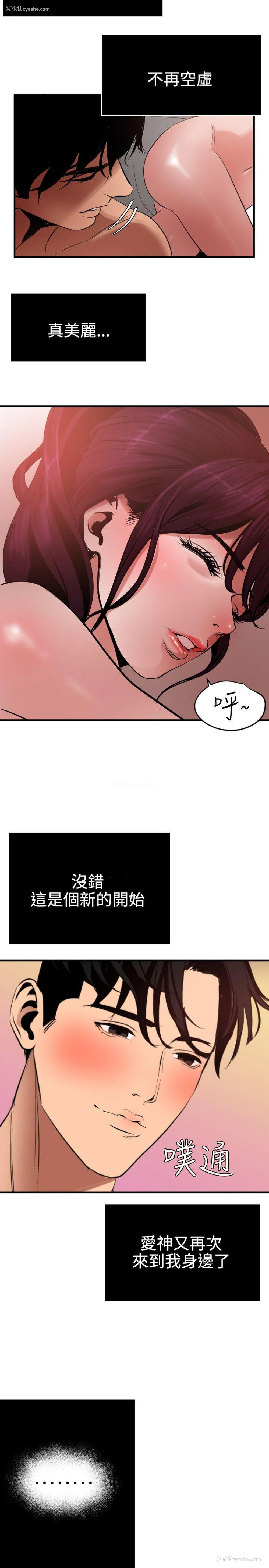 6P - Super Dick