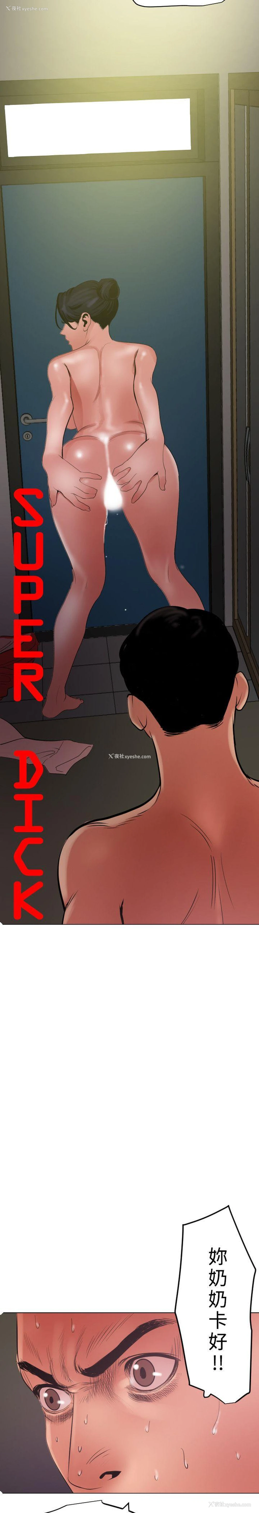 4P - Super Dick