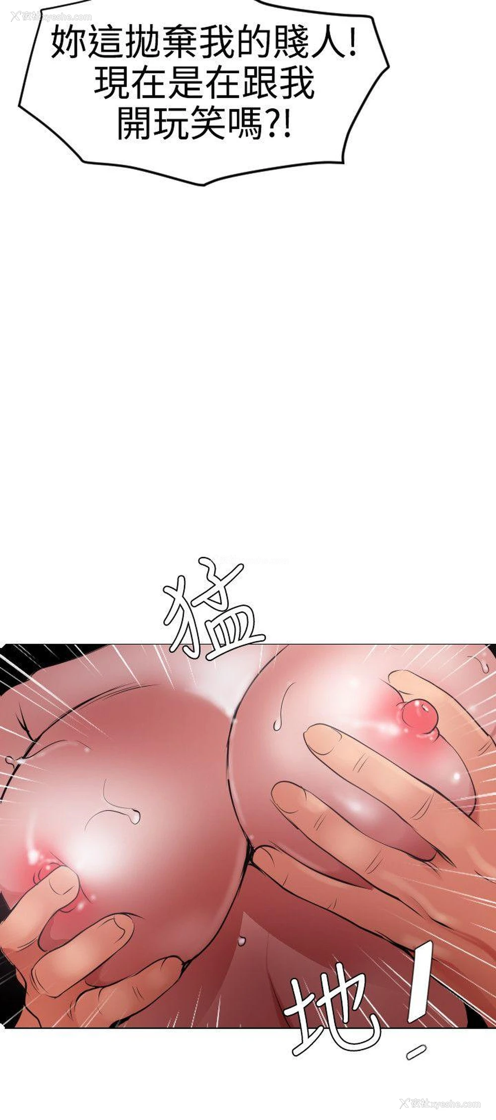 5P - Super Dick