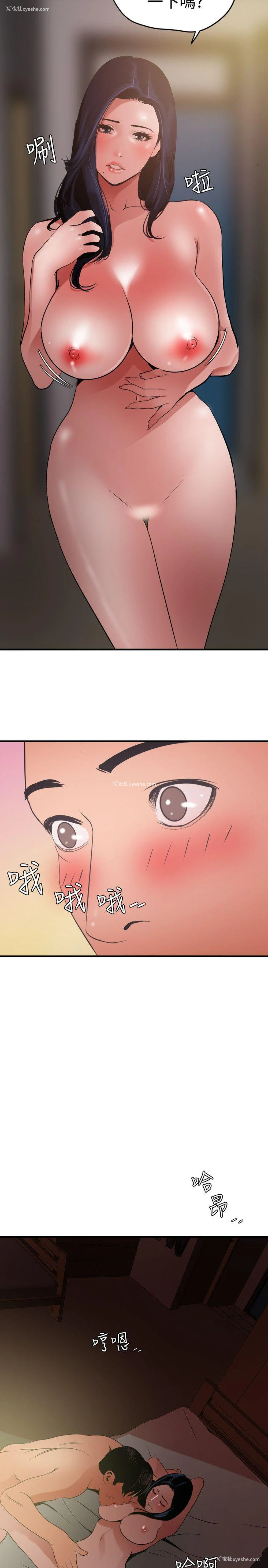 7P - Super Dick